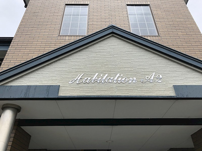 アビタシオン（葵西） その他外観5