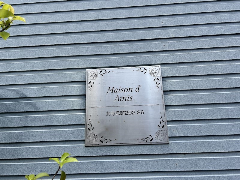 Maison&amp;#39;d Amis(メゾンドアミ） その他外観2