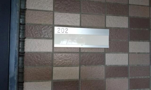 パルコート佐藤 その他14