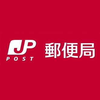 エクレールB 郵便局