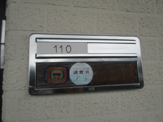 野中第３マンション その他28