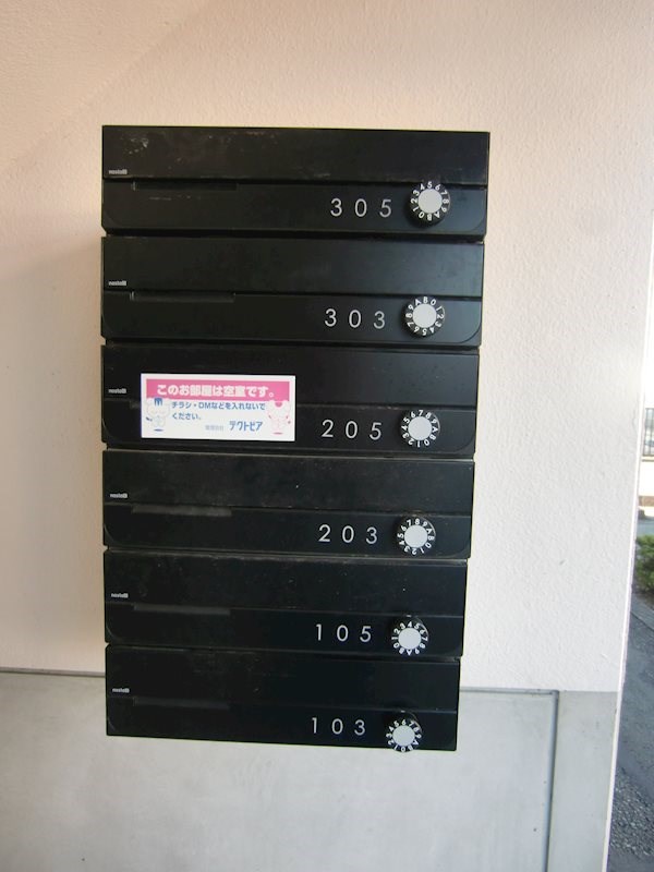 ハイクレストサンシャインⅠ その他外観3