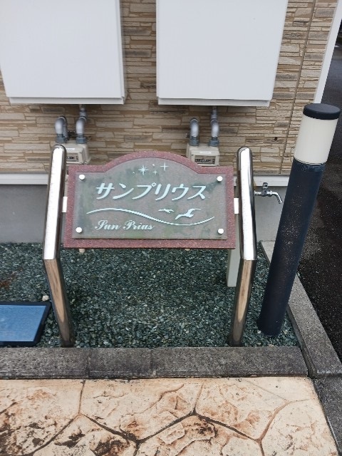 サンプリウス その他4