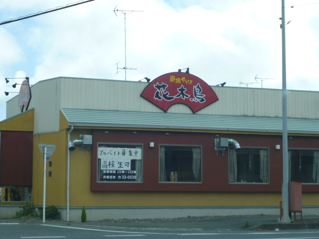 フジノⅡ 周辺画像3