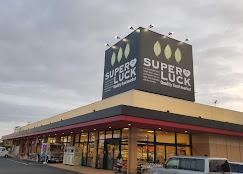 (仮称）菊川市加茂_第2ドゥプランニングマンション 周辺画像1