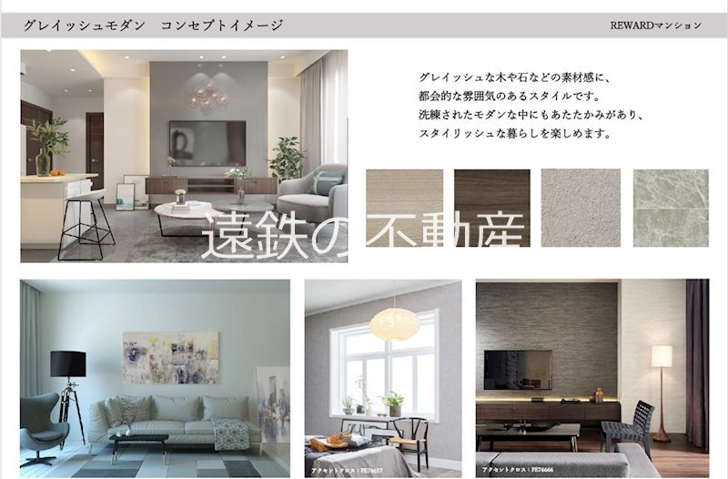 (仮称）菊川市加茂_第2ドゥプランニングマンション その他1