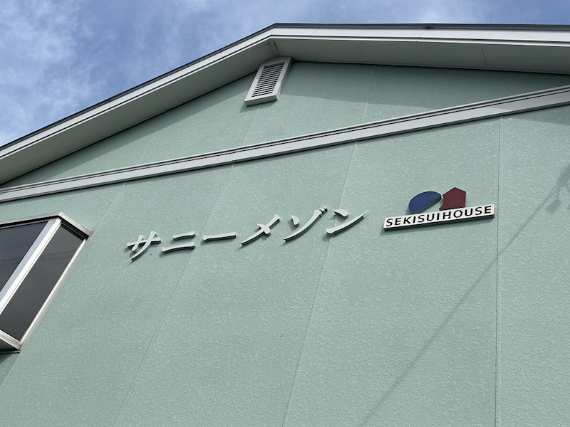 サニーメゾン その他外観2