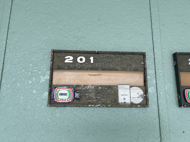 サニーメゾン その他20