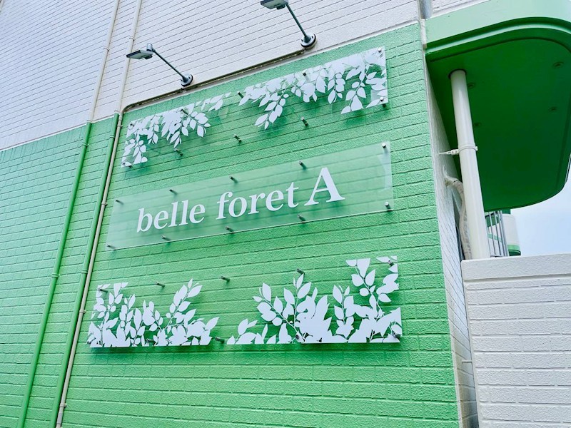 belle foret A その他外観6