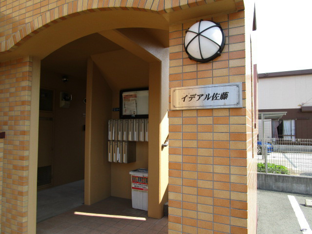 イデアル佐藤 その他外観4