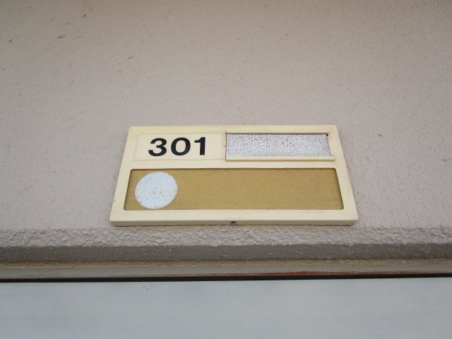 メゾンフジタ その他13