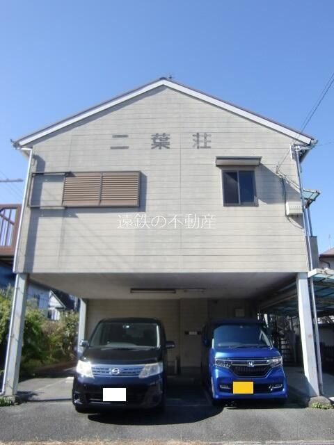 二葉荘 その他外観2