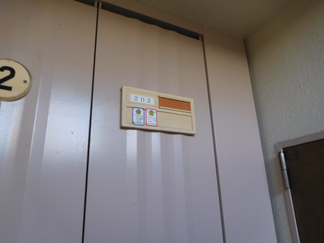 武藤ハイツⅡ その他14