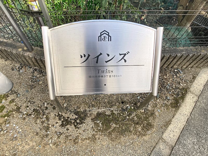 ツインズ その他外観2