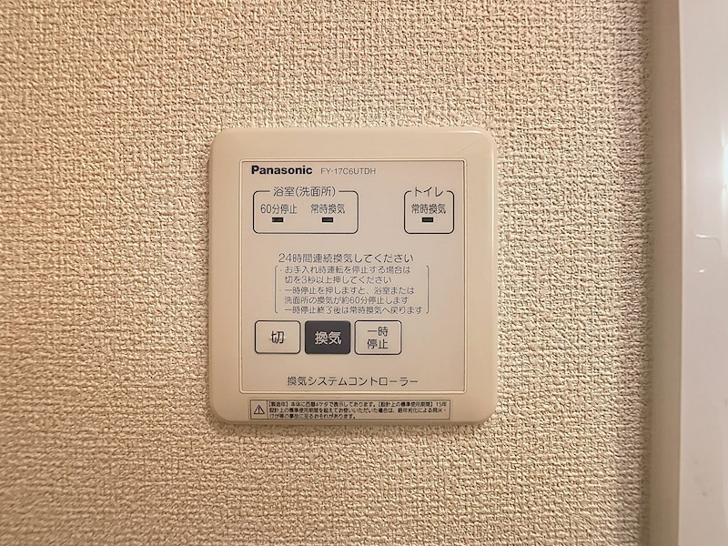 サンパティーク・ラーゴ その他5