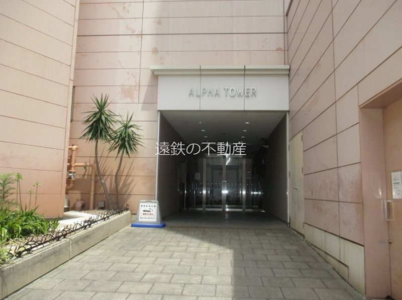 アルファタワー（1102） その他外観1