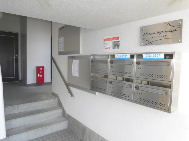 メゾンシュミヤ その他外観1