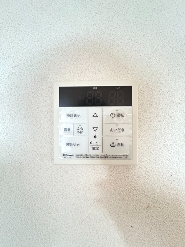 ベルドミール半田山 その他29