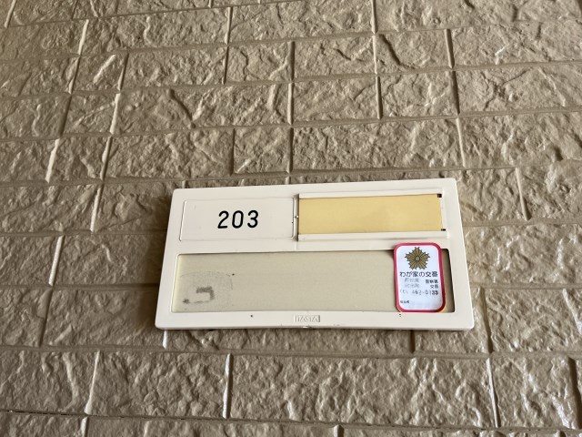 クラウンハイツN その他14