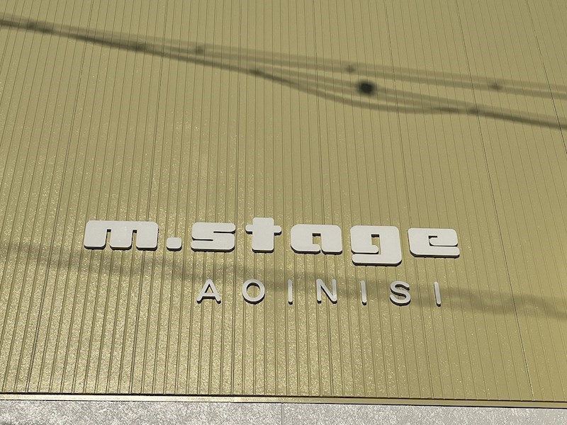 M.stage　AOINISI（エムステージアオイニシ） その他外観2