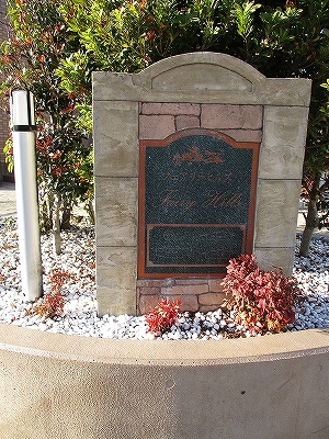 フェアリーヒルズ　ヴィオレ その他1