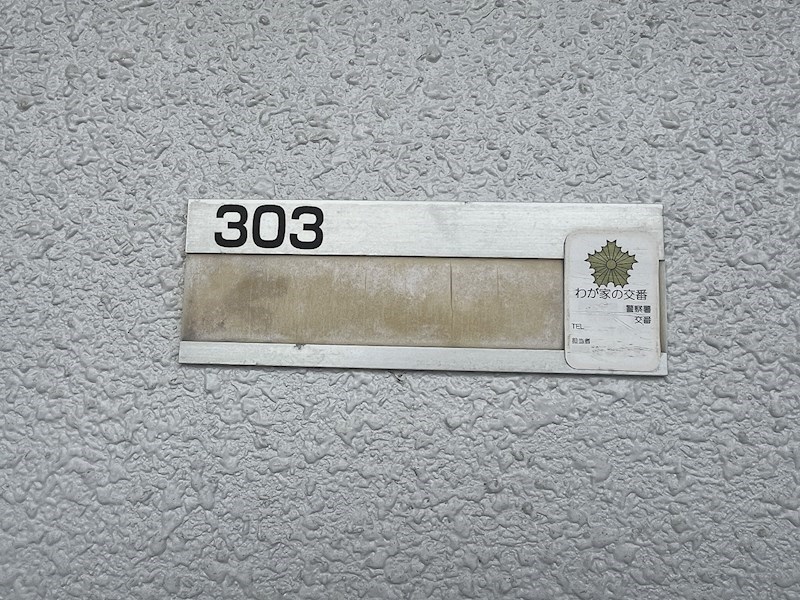 グリーンヒルズ その他14