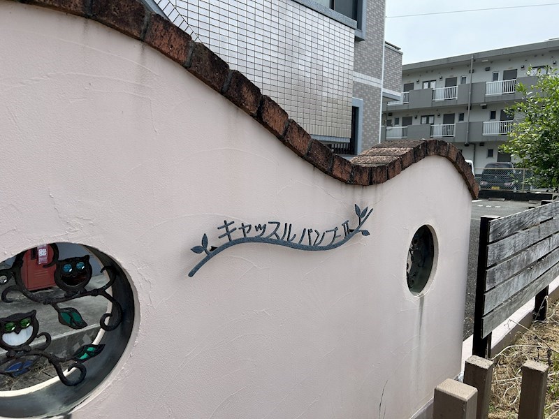 キャッスルバンブーⅡ その他外観3