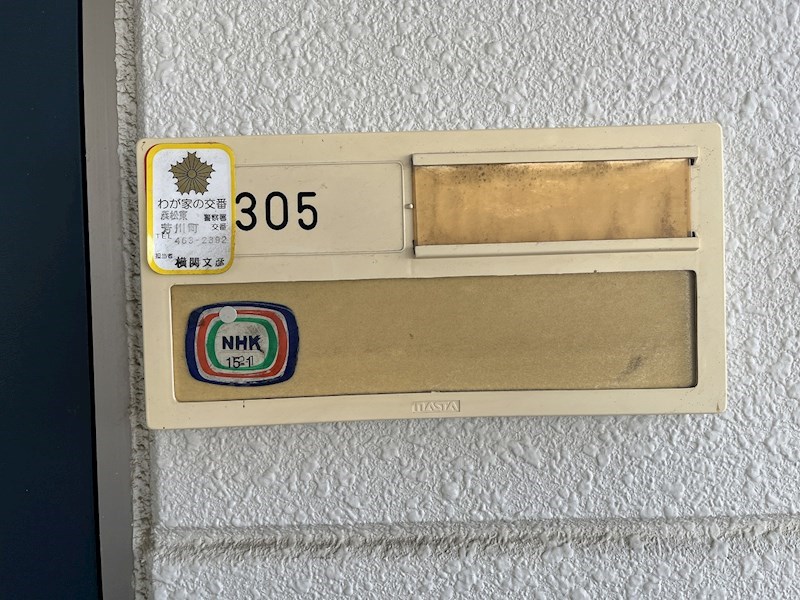 ハイツスバル その他16