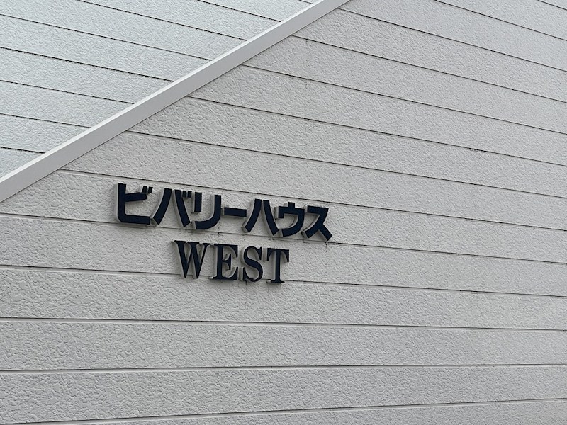 ビバリーハウスＷＥＳＴ その他外観2