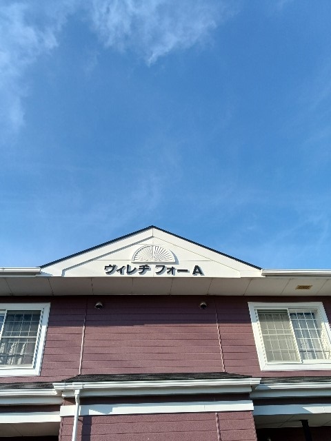 ヴィレヂフォーＡ その他11