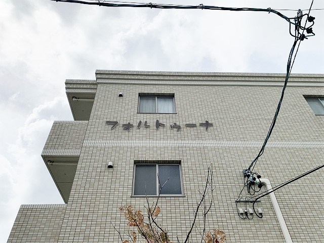 フォルトゥーナ その他外観4