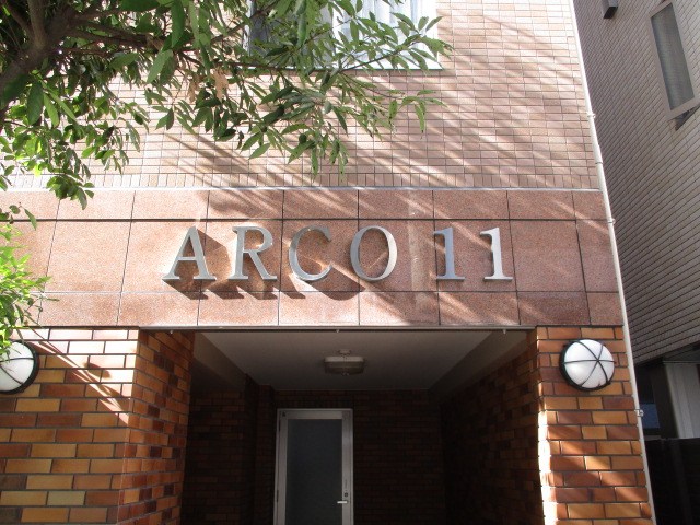 ARCO（アルコ）11 その他外観1