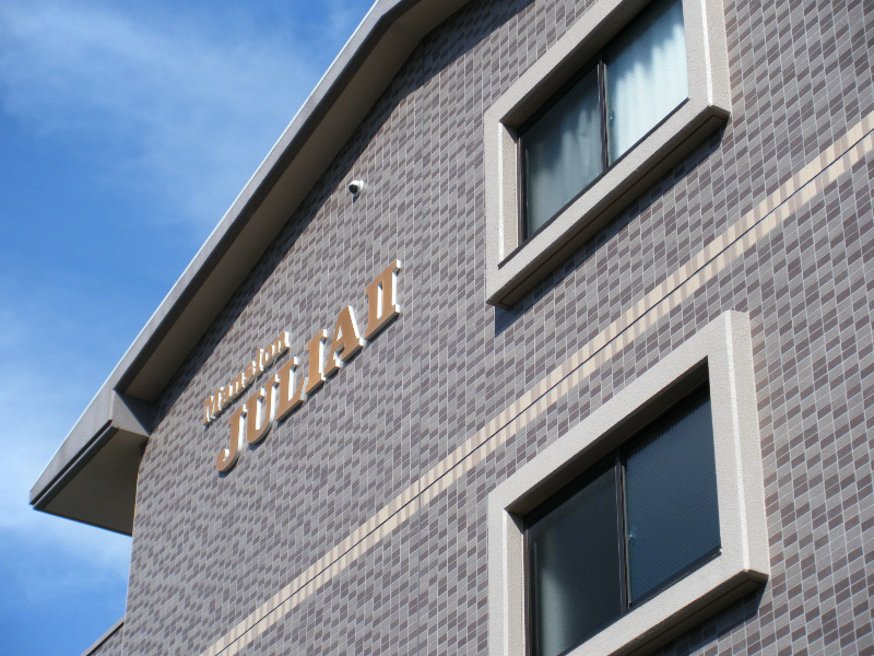 Mansion JULIAⅡ（マンションジュリアツー） その他外観2