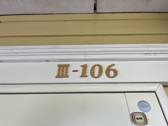 レイクビレッジⅢ その他14