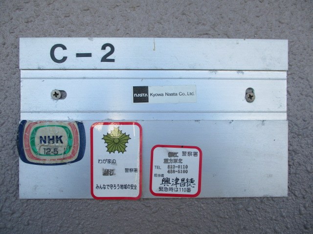 モンレーヴ三方原 その他14