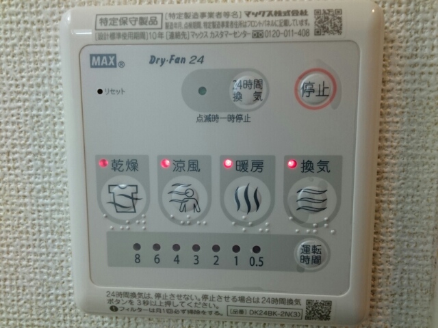 リバーサイドⅡ その他4