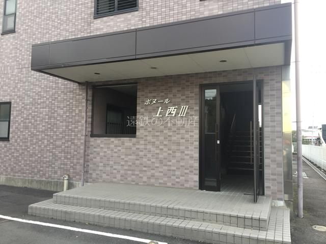 ボヌール上西Ⅲ エントランス
