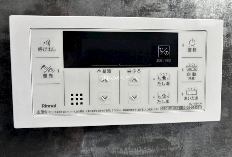 ブライトC その他8