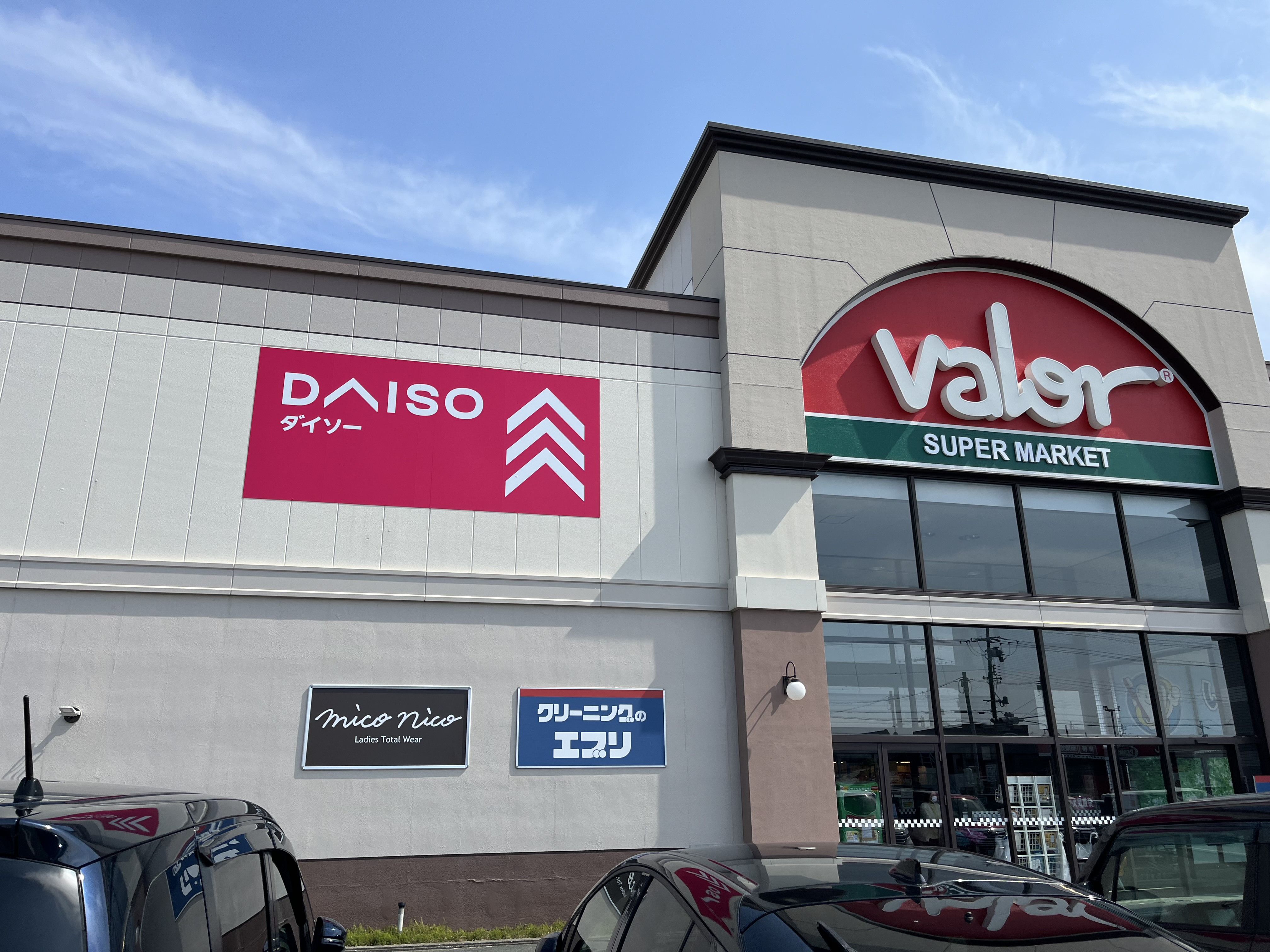 磐田グレイス第5マンション 周辺画像5