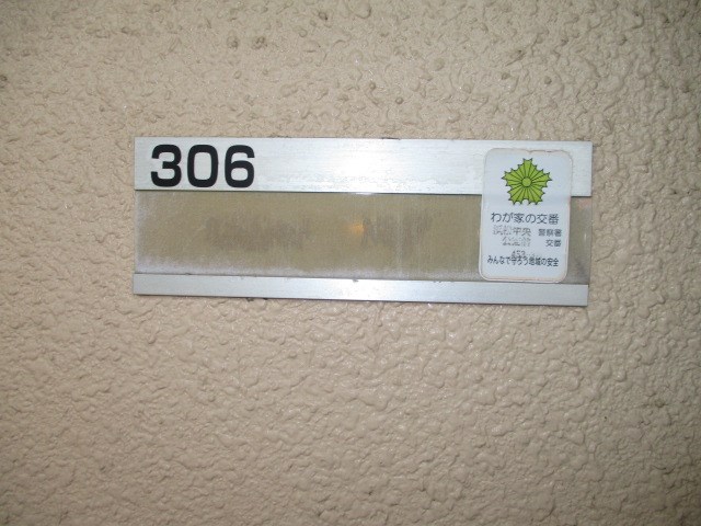 クロスロード広沢 その他14