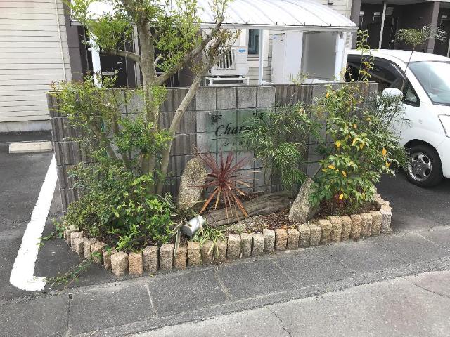 シャルム その他外観2