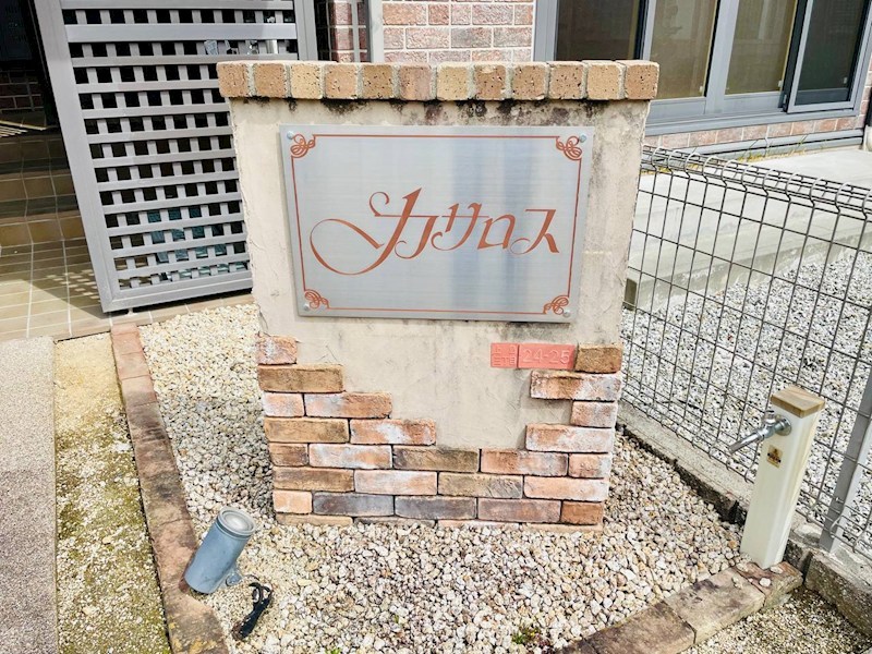 カサロス その他外観1