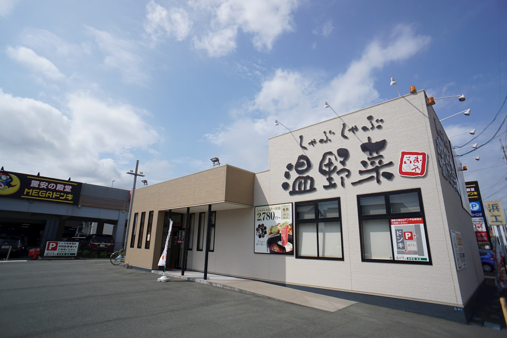 ロイヤルパーク浜松幸 周辺画像2