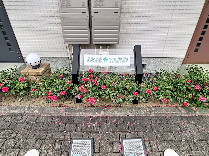 アイリーヤード その他外観4