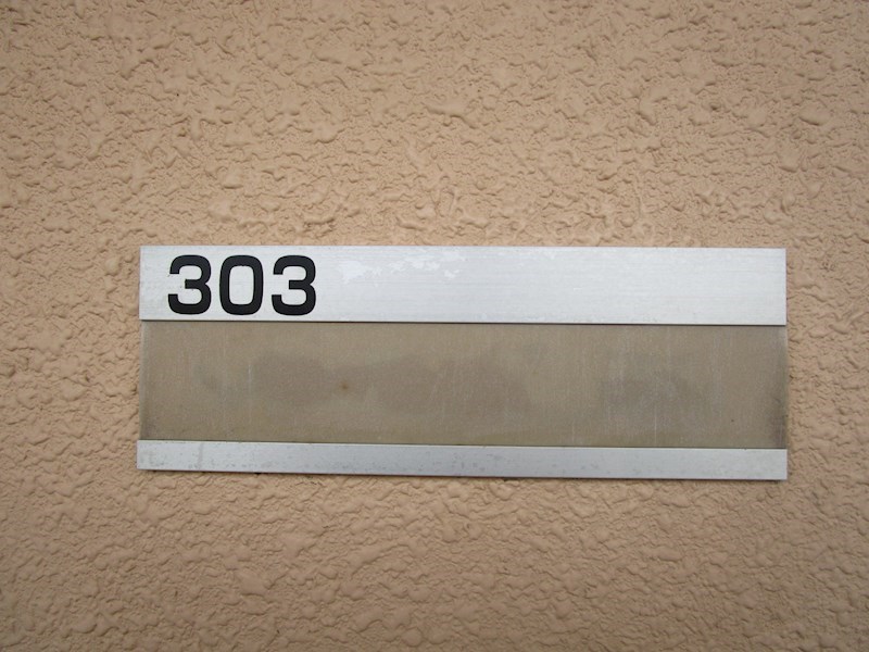 クロスロード広沢 その他14