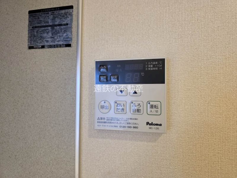 ブロードメゾン AB その他4