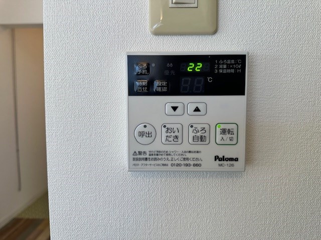 エスポワヒルズ その他9