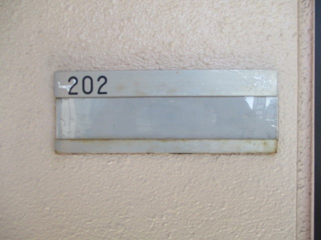 フォーレ三和Ⅱ その他14