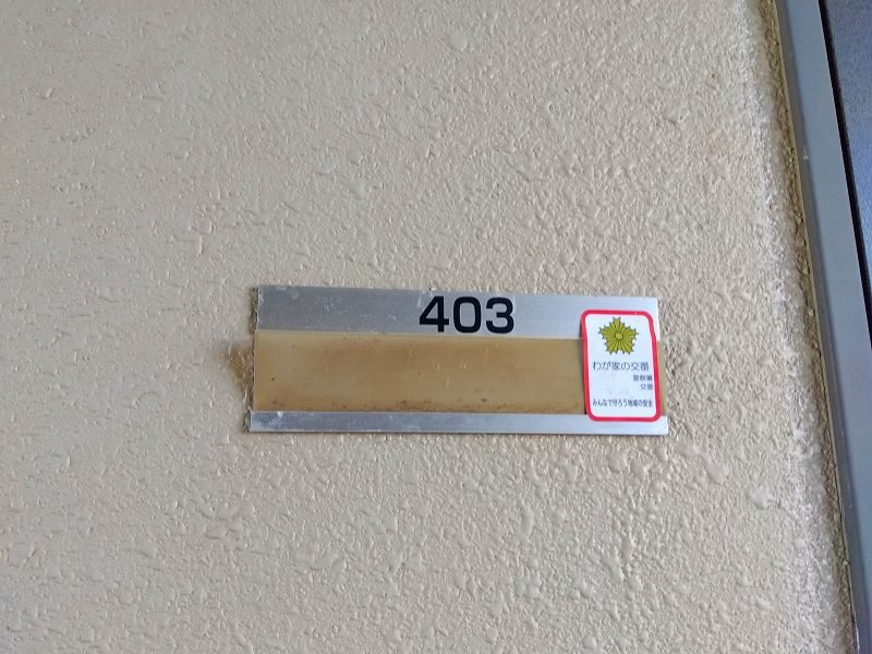 ハミング愛野 その他14