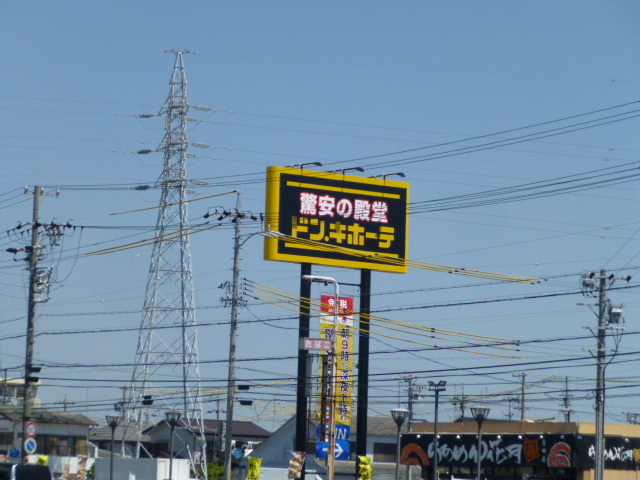 ホークⅡ ショッピング施設